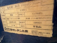 日野デュトロタンク車（タンクローリー）小型（2t・3t）[写真17]