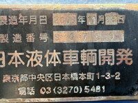 日野デュトロタンク車（タンクローリー）小型（2t・3t）[写真18]