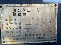 日野デュトロタンク車（タンクローリー）小型（2t・3t）[写真19]