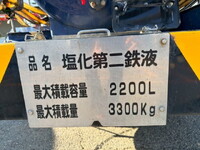 日野デュトロタンク車（タンクローリー）小型（2t・3t）[写真06]