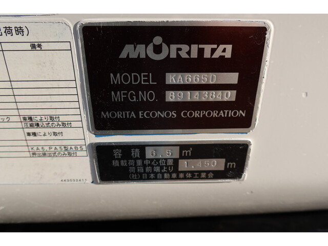 いすゞエルフパッカー車（塵芥車）小型（2t・3t）[写真07]