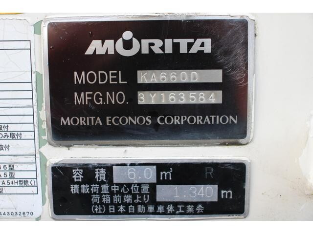 日野デュトロパッカー車（塵芥車）小型（2t・3t）[写真11]