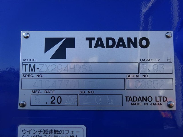 三菱ふそうキャンタークレーン4段小型（2t・3t）[写真25]