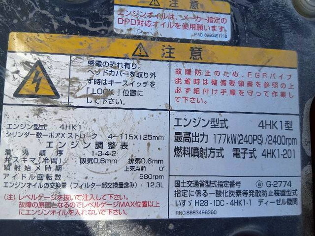 いすゞフォワードミキサー車（コンクリートミキサー）増トン（6t・8t）[写真22]