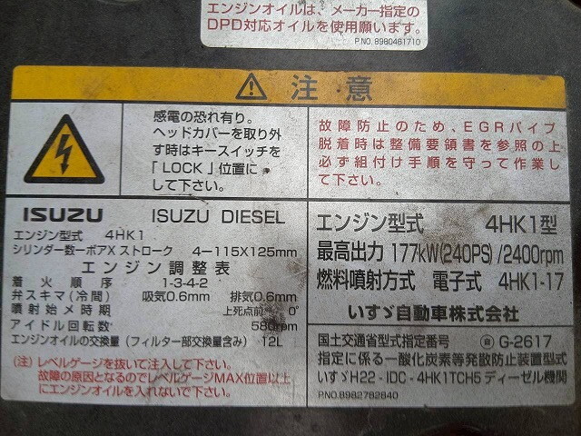 いすゞフォワードアルミウイング中型（4t）[写真19]