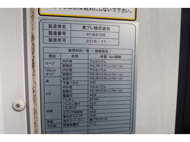 いすゞエルフ冷凍車（冷蔵車）小型（2t・3t）[写真18]