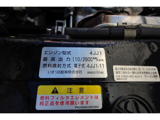 いすゞエルフ冷凍車（冷蔵車）小型（2t・3t）[写真21]