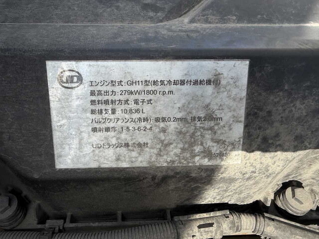 UDトラックスクオンアルミウイング大型（10t）[写真18]