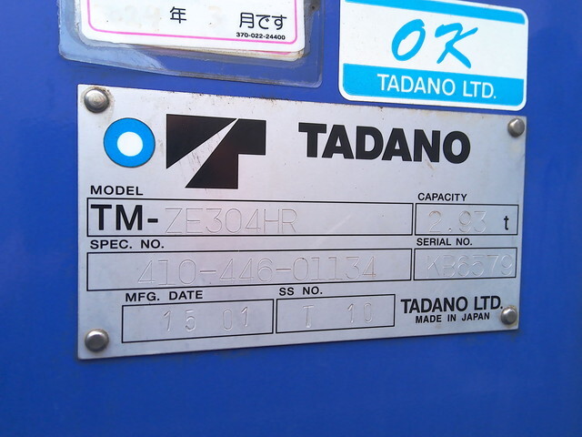 いすゞフォワードクレーン4段増トン（6t・8t）[写真17]