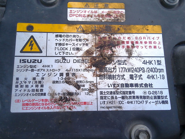 いすゞフォワードクレーン4段増トン（6t・8t）[写真36]