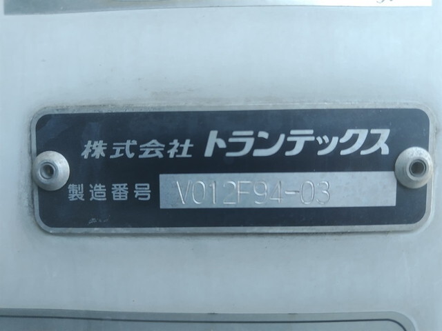 日野プロフィア冷凍車（冷蔵車）大型（10t）[写真10]