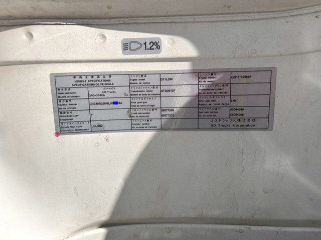 UDトラックスクオンパネルウイング大型（10t）[写真33]