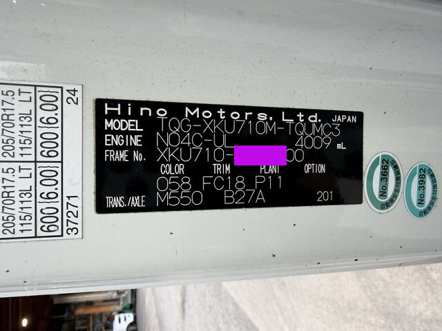 日野デュトロ冷凍車（冷蔵車）小型（2t・3t）[写真39]