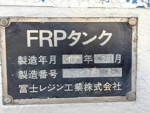 三菱ふそうスーパーグレートタンク車（タンクローリー）大型（10t）[写真40]