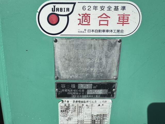 日野デュトロパッカー車（塵芥車）小型（2t・3t）[写真16]