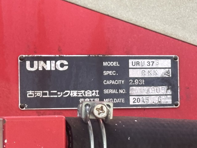 いすゞフォワードクレーン6段中型（4t）[写真14]