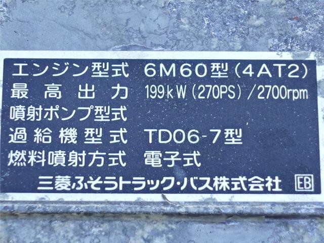 三菱ふそうファイターアルミウイング増トン（6t・8t）[写真15]