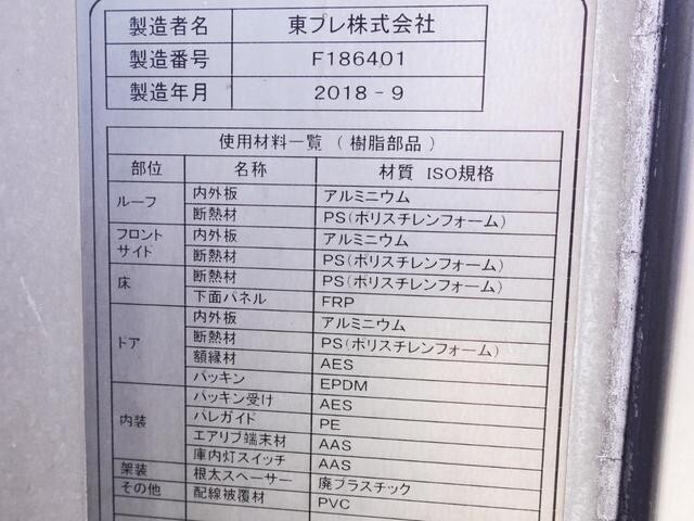 UDトラックスクオン冷凍車（冷蔵車）大型（10t）[写真13]