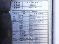 日産エルフ冷凍車（冷蔵車）小型（2t・3t）[写真16]