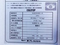 日産エルフ冷凍車（冷蔵車）小型（2t・3t）[写真17]