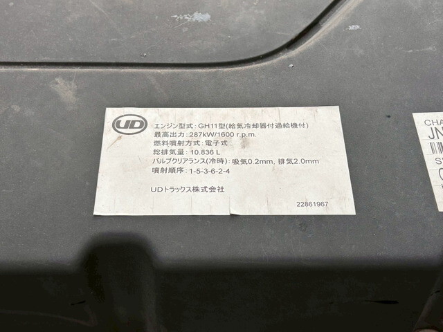 UDトラックスクオンアルミウイング大型（10t）[写真32]