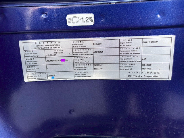 UDトラックスクオンアルミウイング大型（10t）[写真33]