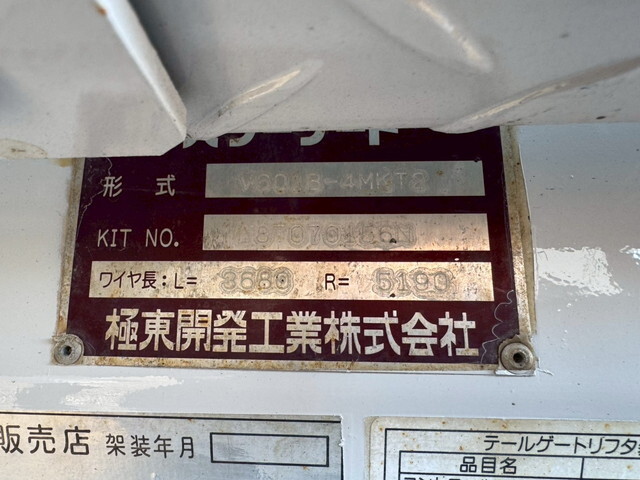 日野デュトロ平ボディ小型（2t・3t）[写真30]