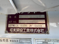 日野デュトロ平ボディ小型（2t・3t）[写真31]