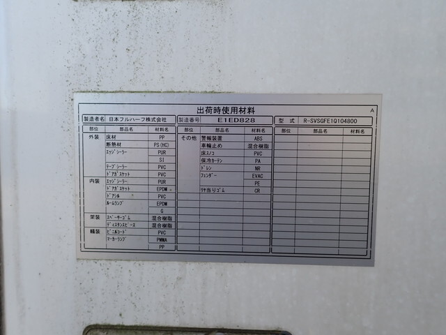 いすゞエルフ冷凍車（冷蔵車）小型（2t・3t）[写真29]