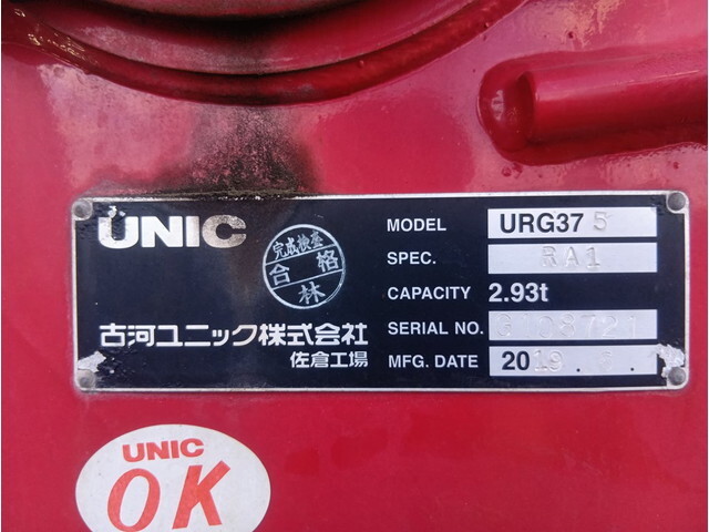 三菱ふそうファイタークレーン5段増トン（6t・8t）[写真10]