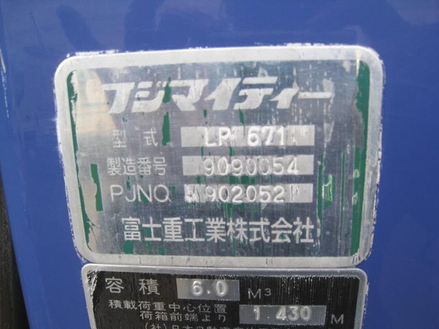 いすゞエルフパッカー車（塵芥車）小型（2t・3t）[写真18]