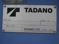 いすゞエルフクレーン4段小型（2t・3t）[写真11]