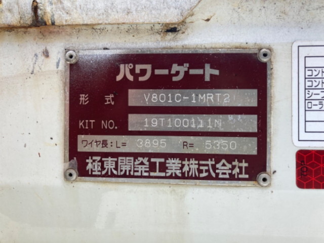 日野デュトロ平ボディ小型（2t・3t）[写真16]