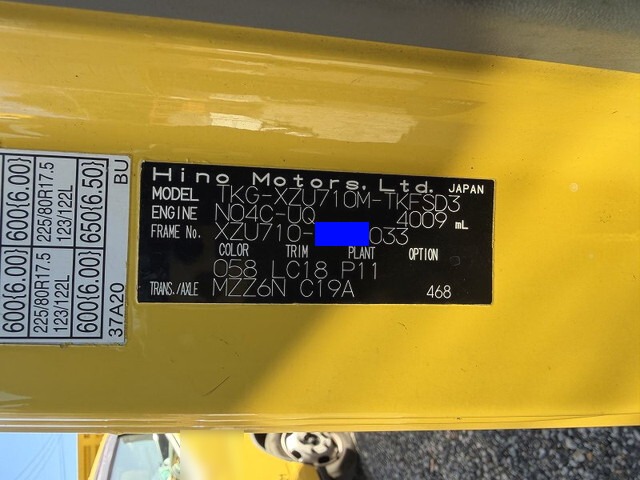 日野デュトロその他の形状小型（2t・3t）[写真38]