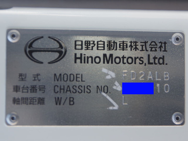 日野レンジャーアルミブロック中型（4t）[写真24]