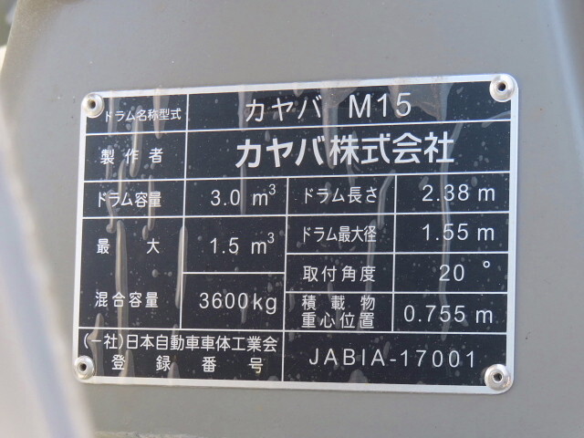 三菱ふそうファイターミキサー車（コンクリートミキサー）中型（4t）[写真22]