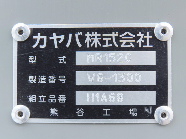 三菱ふそうファイターミキサー車（コンクリートミキサー）中型（4t）[写真31]