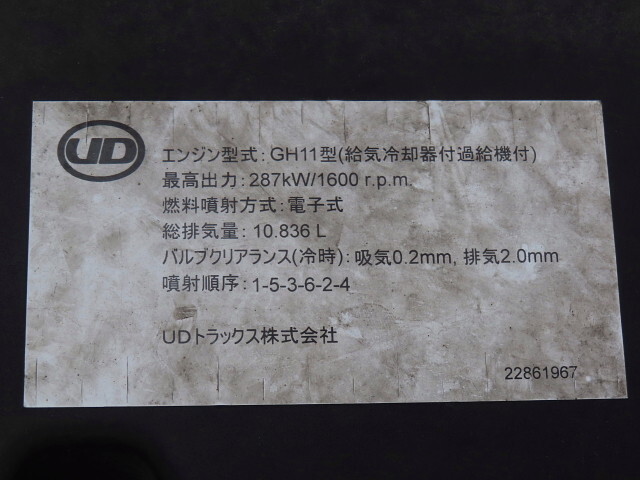 UDトラックスクオン冷凍車（冷蔵車）大型（10t）[写真16]