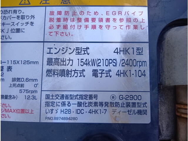 いすゞフォワードコンテナ専用車中型（4t）[写真11]