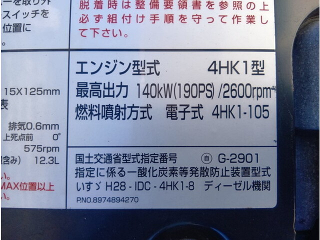 いすゞフォワード深ダンプ（土砂禁ダンプ）中型（4t）[写真13]