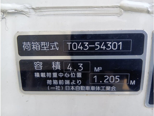 日野デュトロパッカー車（塵芥車）小型（2t・3t）[写真13]