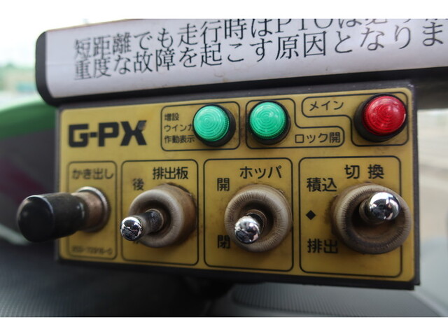 日野デュトロパッカー車（塵芥車）小型（2t・3t）[写真35]