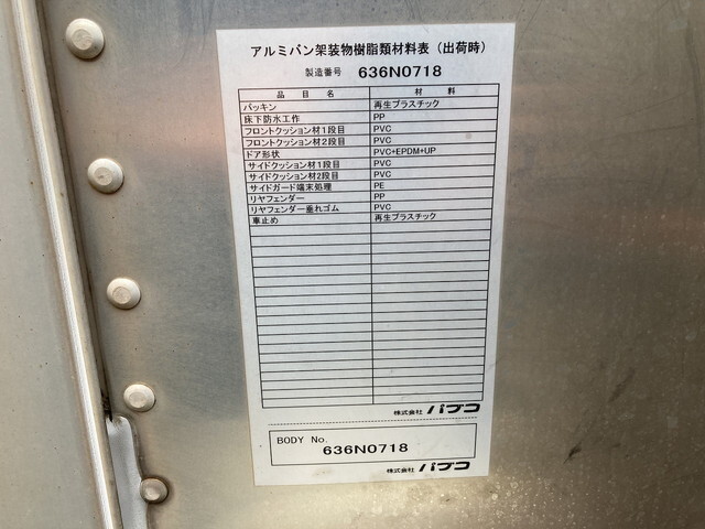 三菱ふそうキャンターアルミバン小型（2t・3t）[写真27]