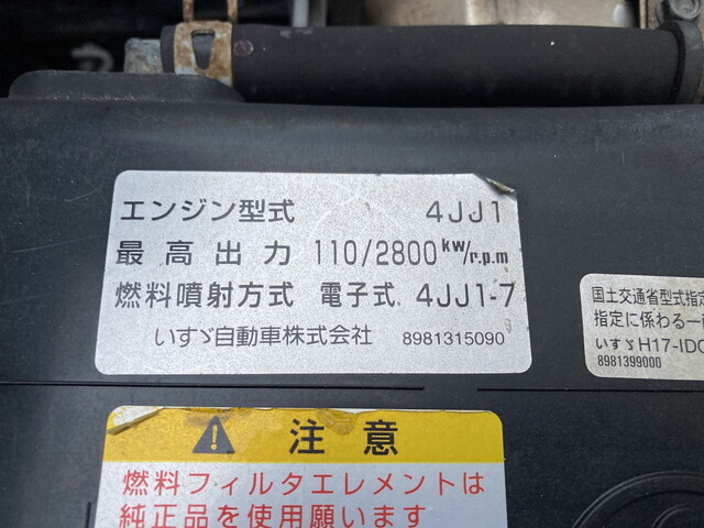 いすゞエルフアルミバン小型（2t・3t）[写真13]