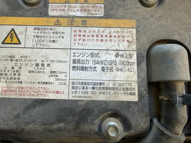 いすゞフォワードパッカー車（塵芥車）増トン（6t・8t）[写真17]