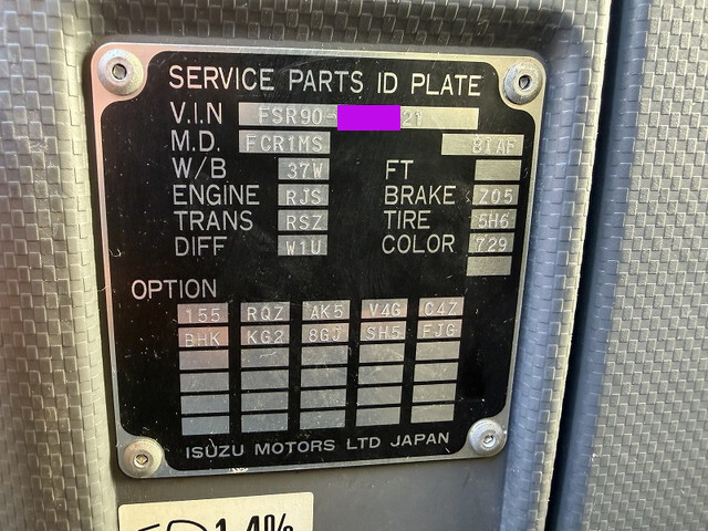 いすゞフォワードパッカー車（塵芥車）増トン（6t・8t）[写真38]