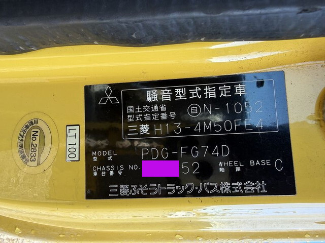 三菱ふそうキャンター深ダンプ（土砂禁ダンプ）小型（2t・3t）[写真40]