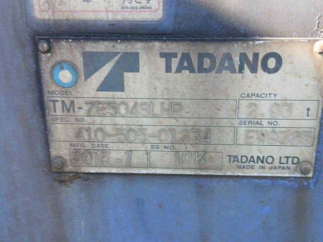 UDトラックスクオンセルフクレーン4段大型（10t）[写真24]