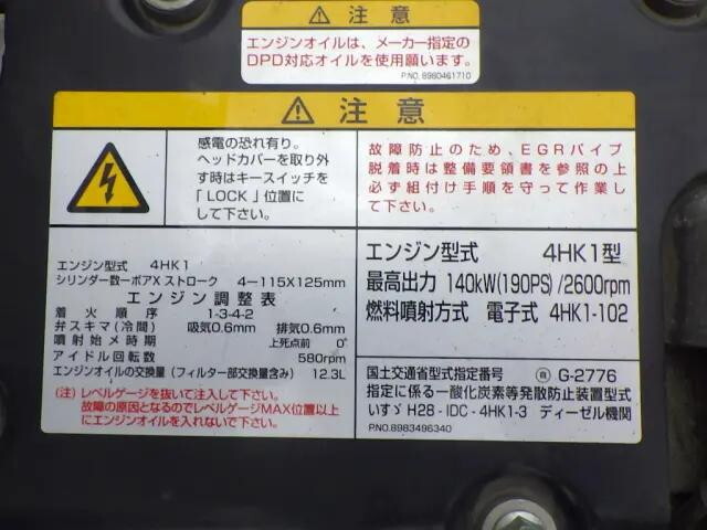 いすゞフォワードクレーン4段中型（4t）[写真27]