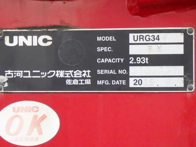 いすゞフォワードクレーン4段中型（4t）[写真35]